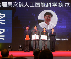 乔俊飞教授荣获第六届吴文俊人工智能科学技术进步奖一等奖