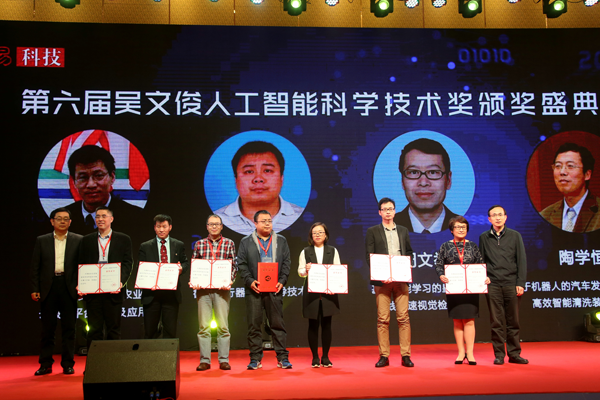 工程实训中心黄立新教授获得中国智能科技三等奖