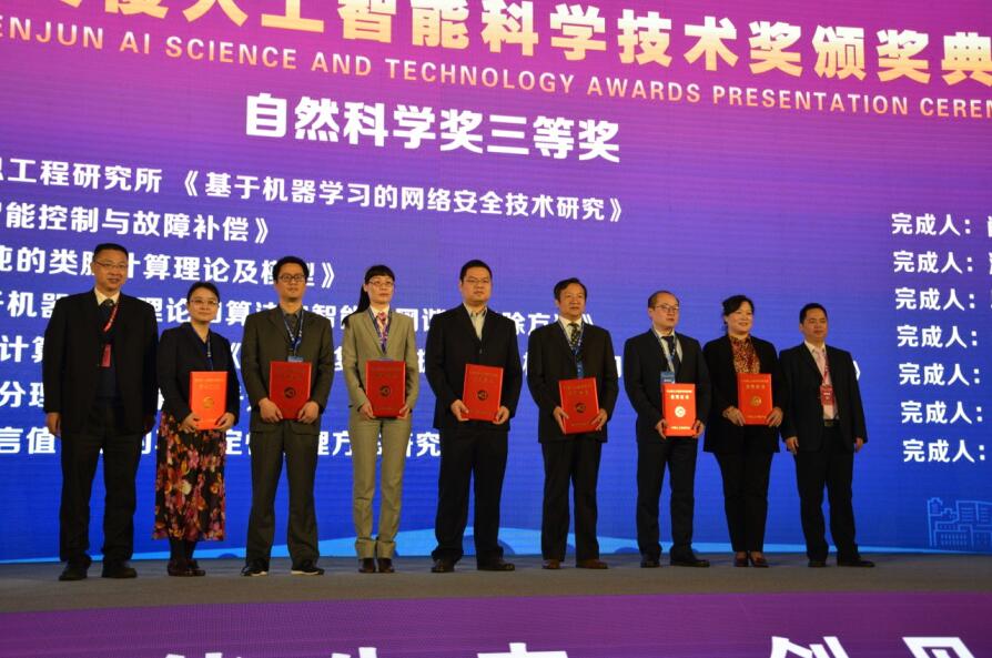 厦门大学肖亮教授获吴文俊人工智能自然科学三等奖